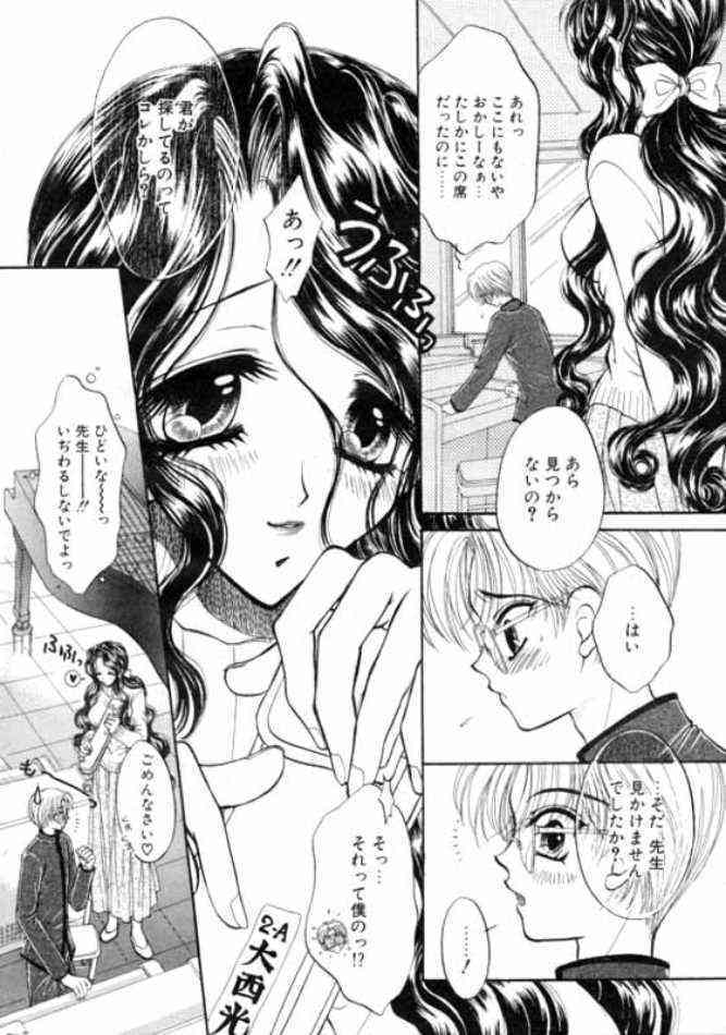 tasogare no yuuwaku page 8 full