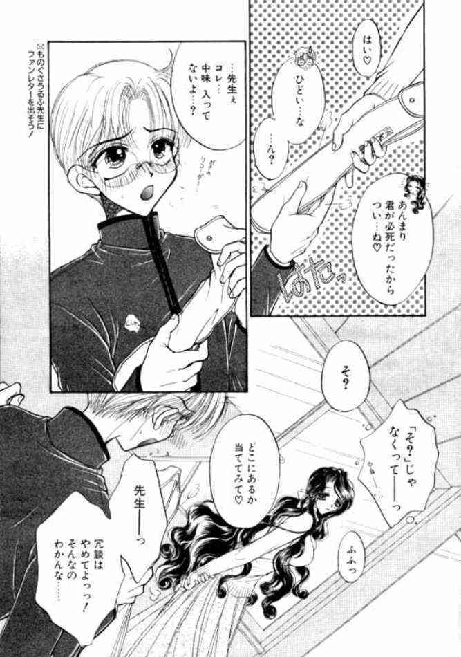 tasogare no yuuwaku page 9 full