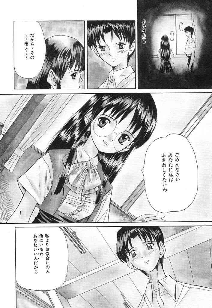Onedari jouzuna Cinderella page 10 full
