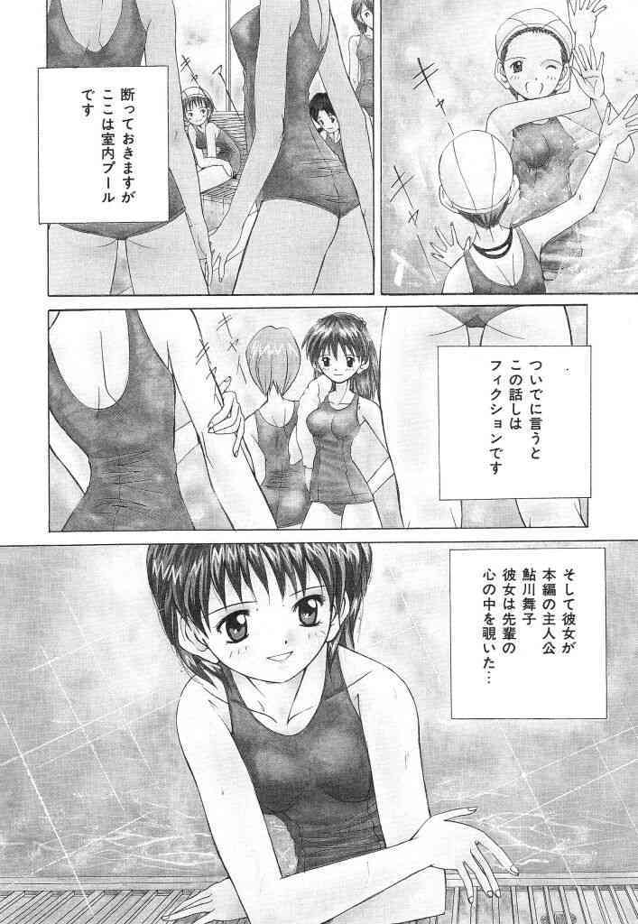 Onedari jouzuna Cinderella page 6 full