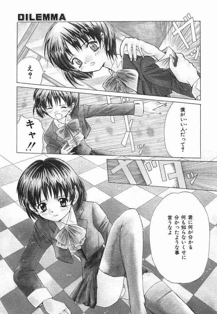 Onedari jouzuna Cinderella page 7 full