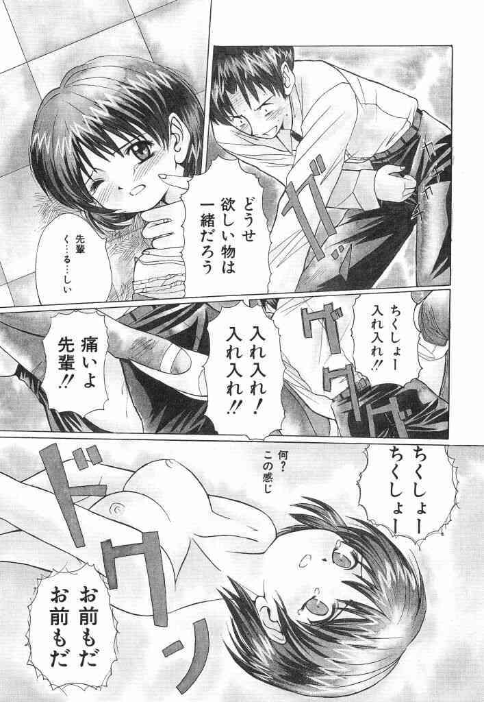 Onedari jouzuna Cinderella page 9 full
