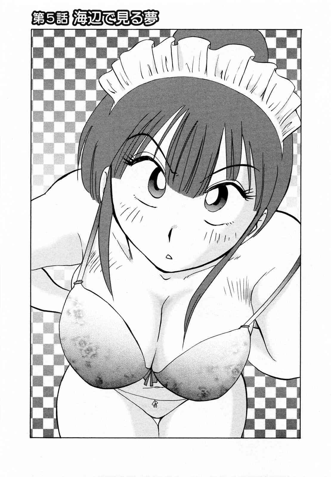 Maid no Mitsuko-san c5 page 1 full