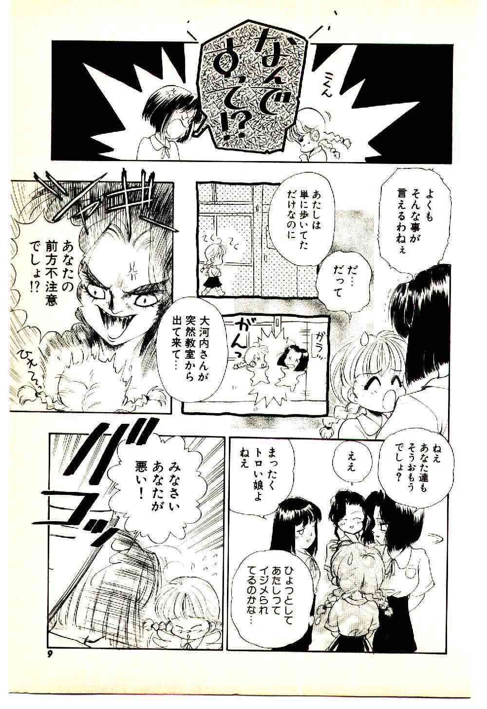 O-Tomodachi de Ite ne ♥ page 10 full