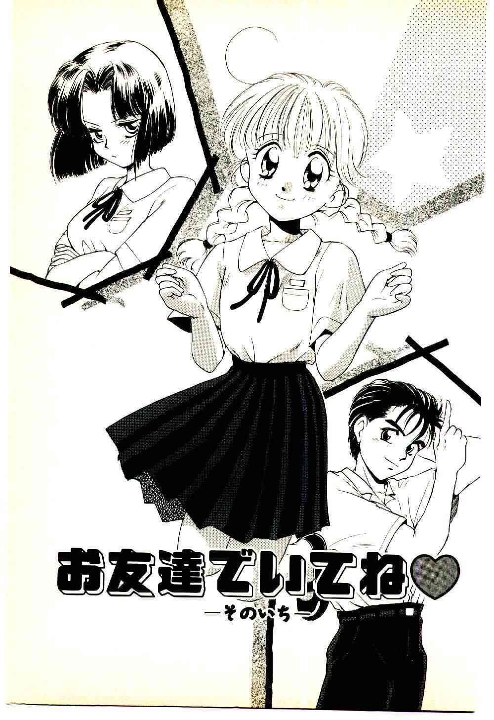 O-Tomodachi de Ite ne ♥ page 8 full
