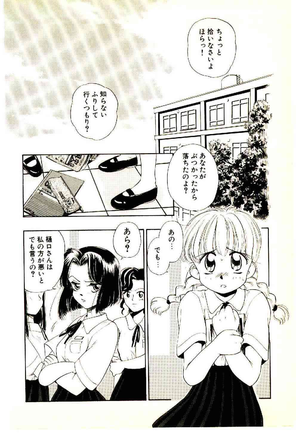 O-Tomodachi de Ite ne ♥ page 9 full