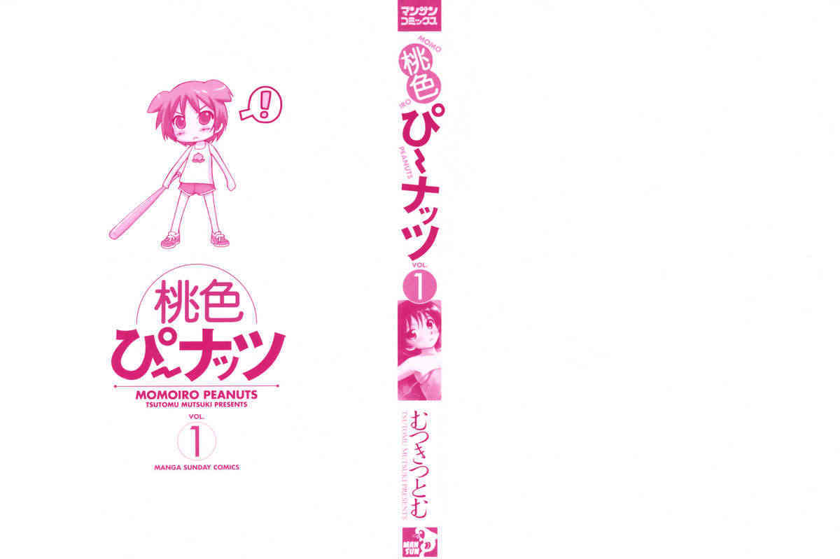Momoiro Peanuts vol.1 page 4 full
