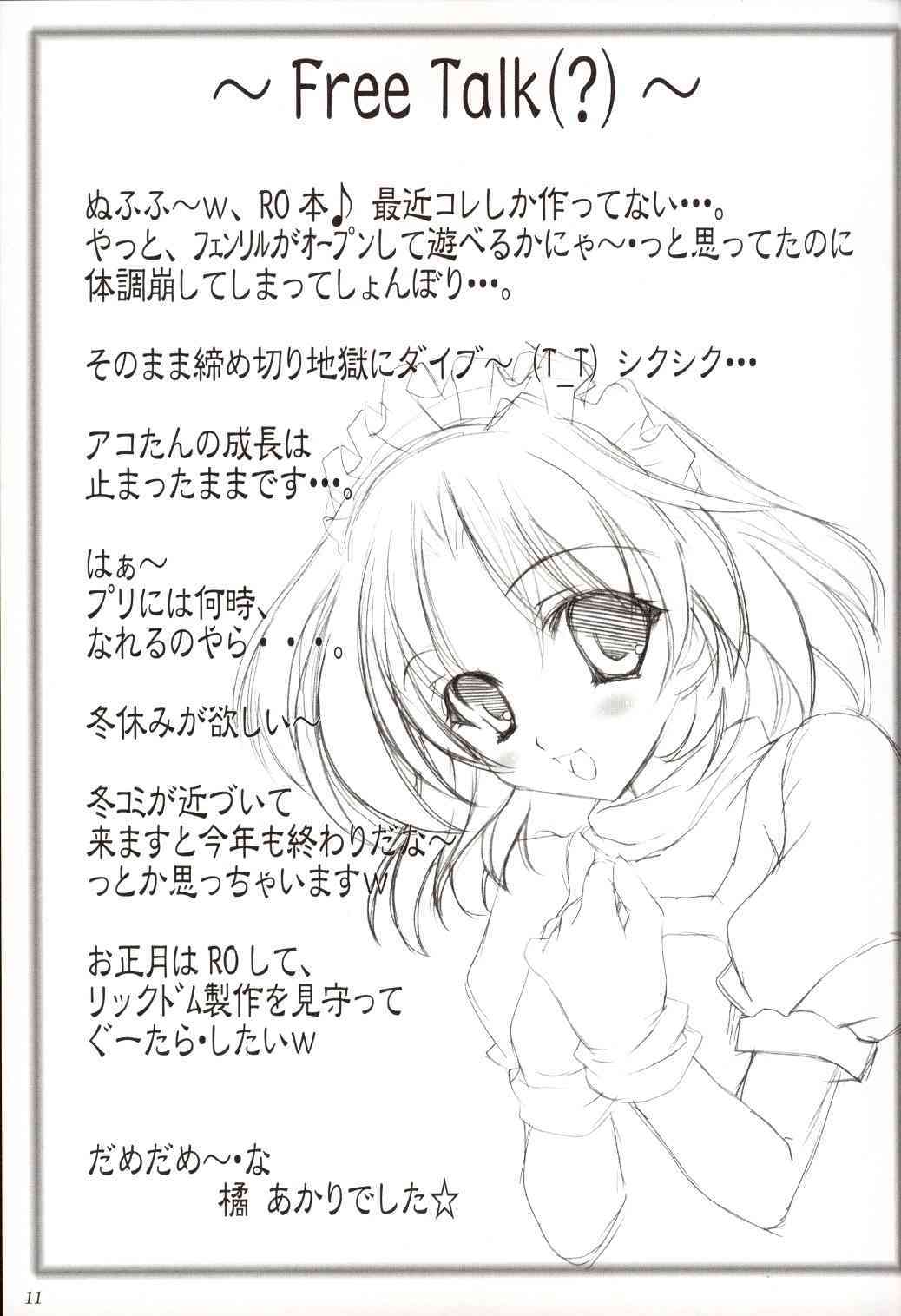 Angelus!! page 10 full
