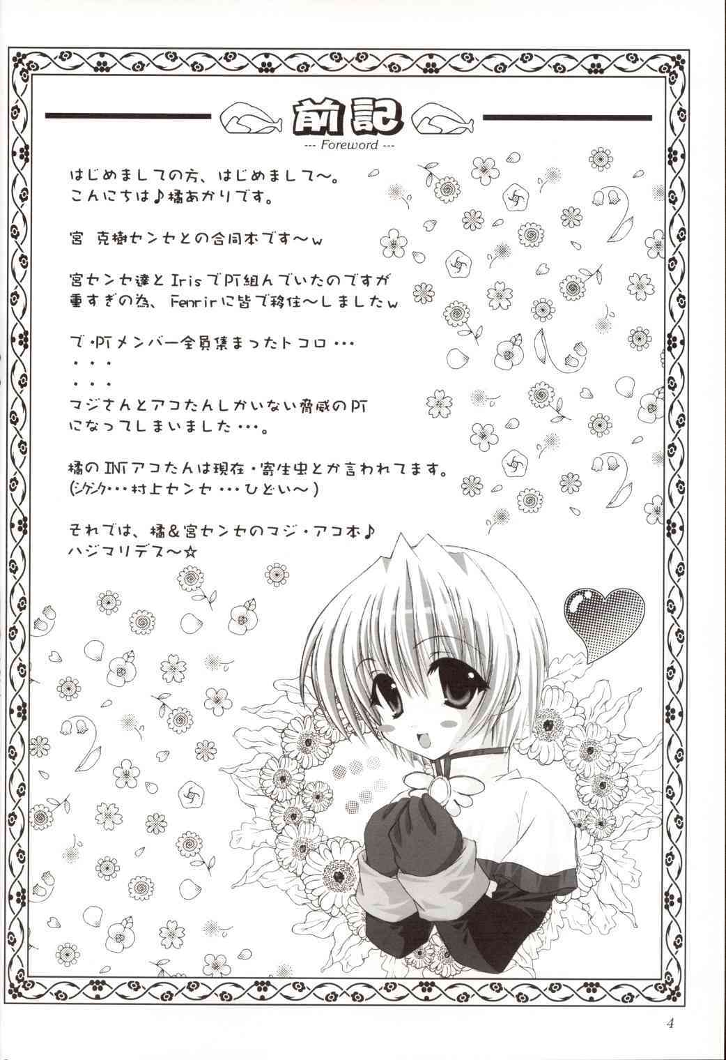 Angelus!! page 3 full