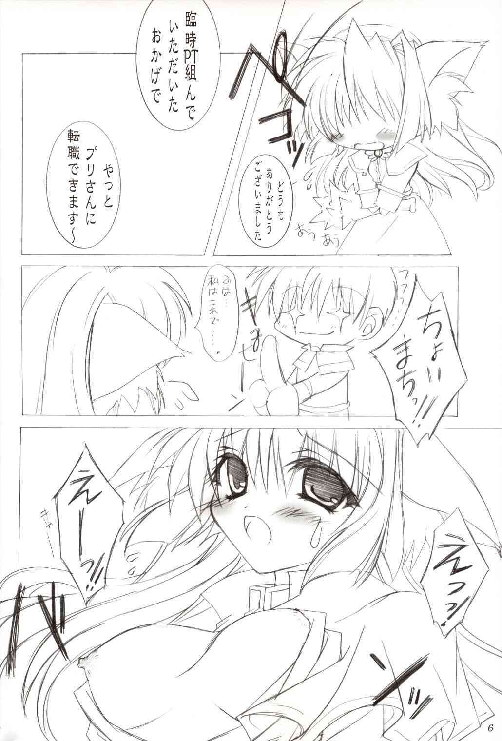 Angelus!! page 5 full