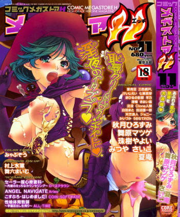 Comic Megastore H 2009-11 cover