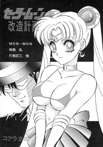 Sailor Moon Kaizou Keikaku cover