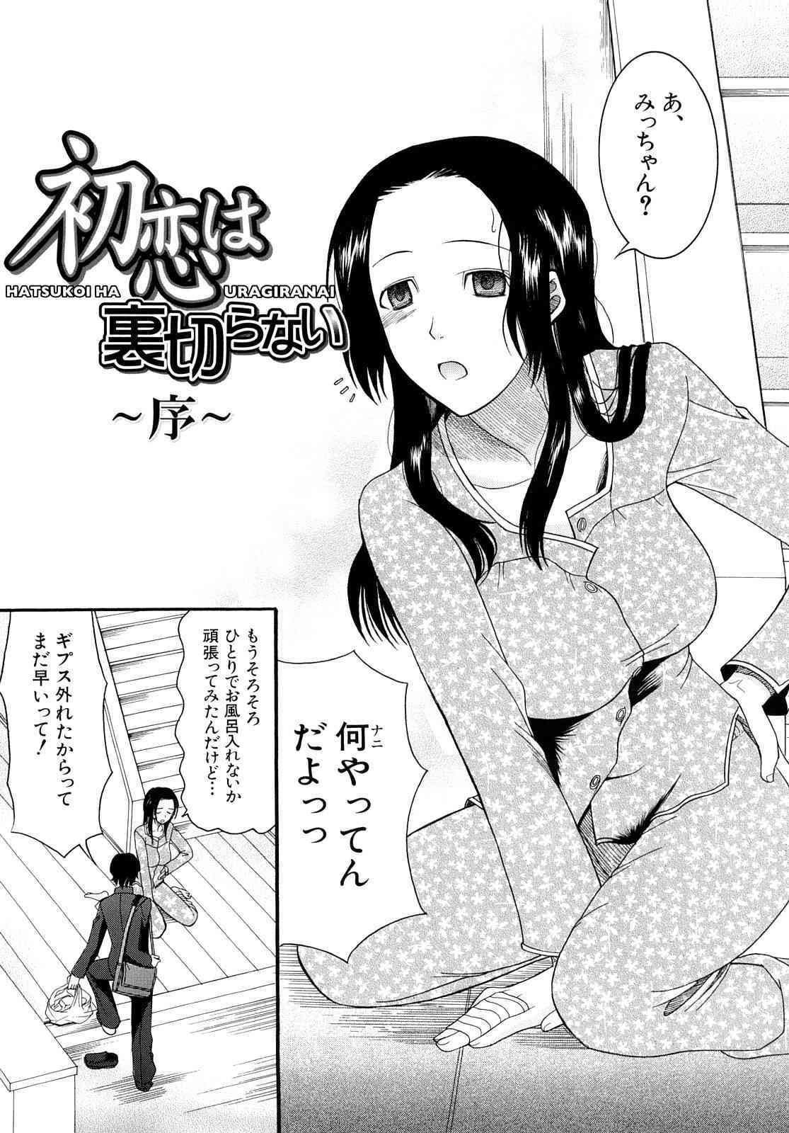 Meshii Hime page 8 full