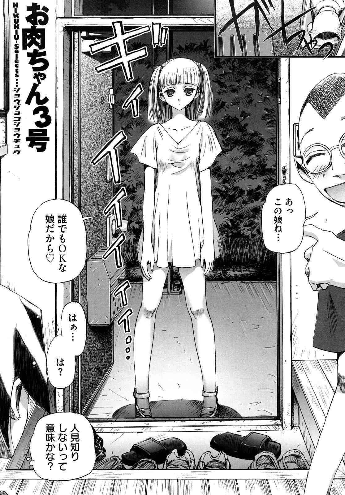 Shoujo Kosyou tyuu page 9 full