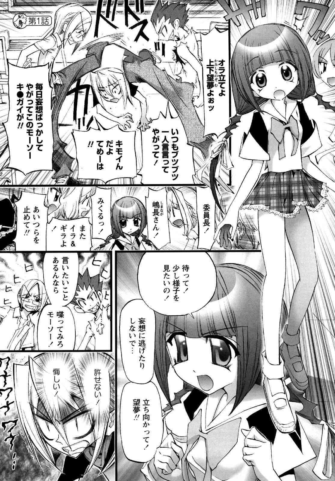 Tamatama -Counter Attack of Orgon Energy- jou page 7 full