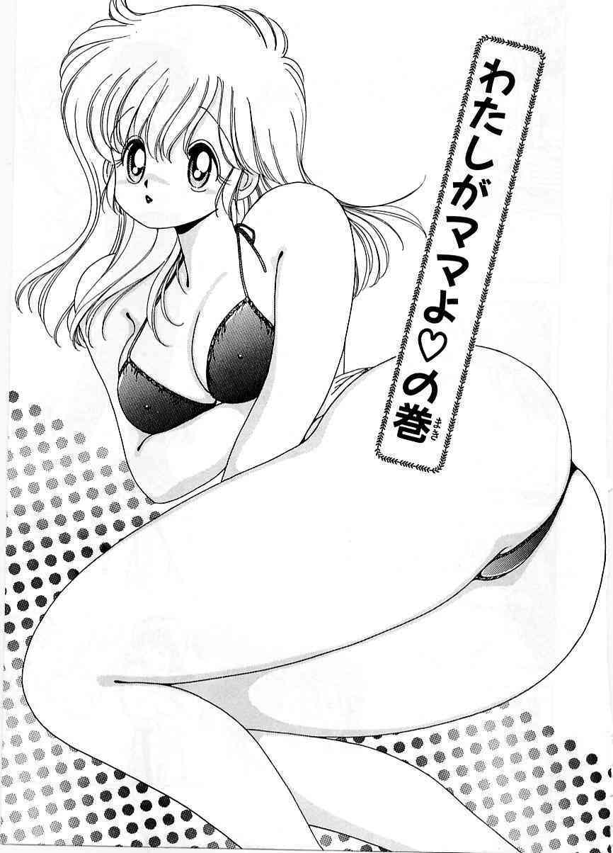 1+2=Paradise Vol.5 page 4 full