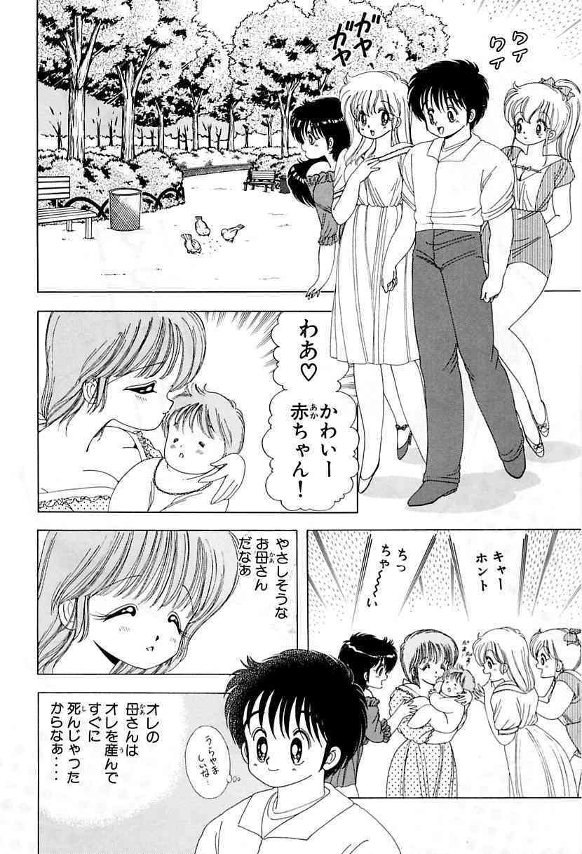 1+2=Paradise Vol.5 page 5 full