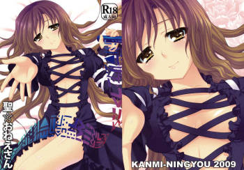 Sei Onee-san cover