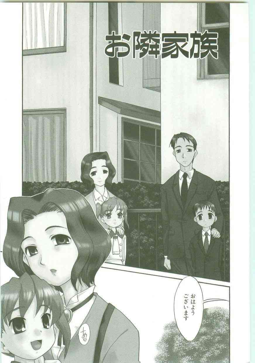 O-Tonari Kazoku page 7 full
