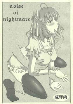 (COMIC1☆03) [Datenshi no Ana (Decarabia)] noise of nightmare (D.C. Da Capo)