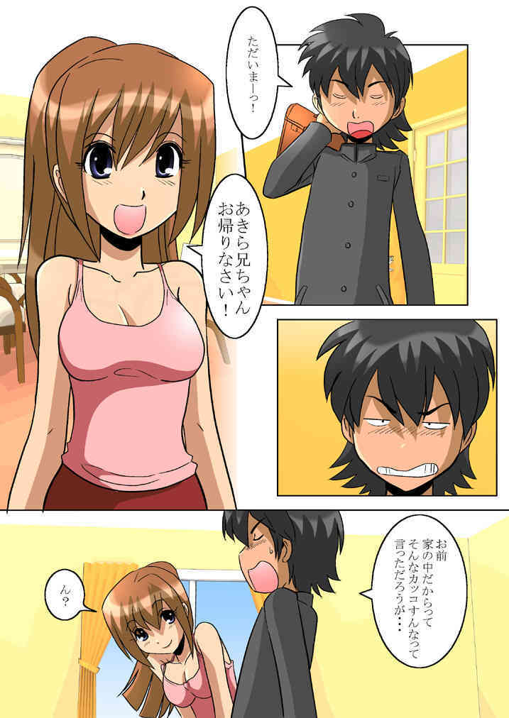 LITTLE ANGEL -Brother complex- page 6 full