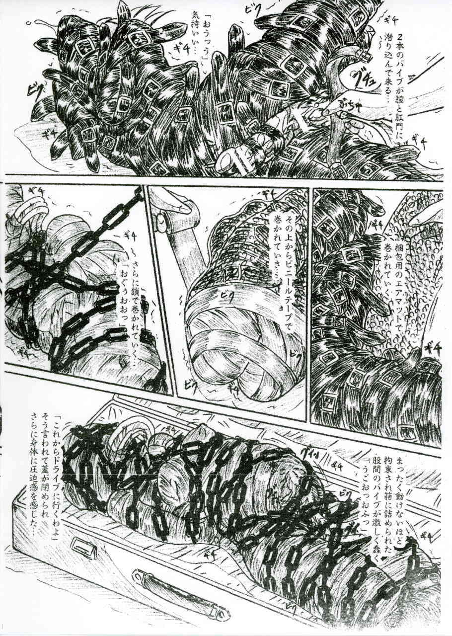 Bibi Anbetsu 33 page 3 full