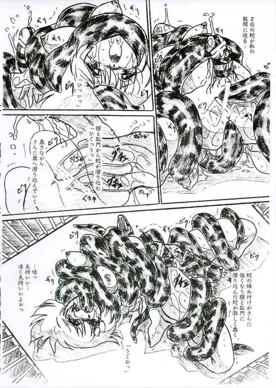Bibi Anbetsu 33 page 5 full