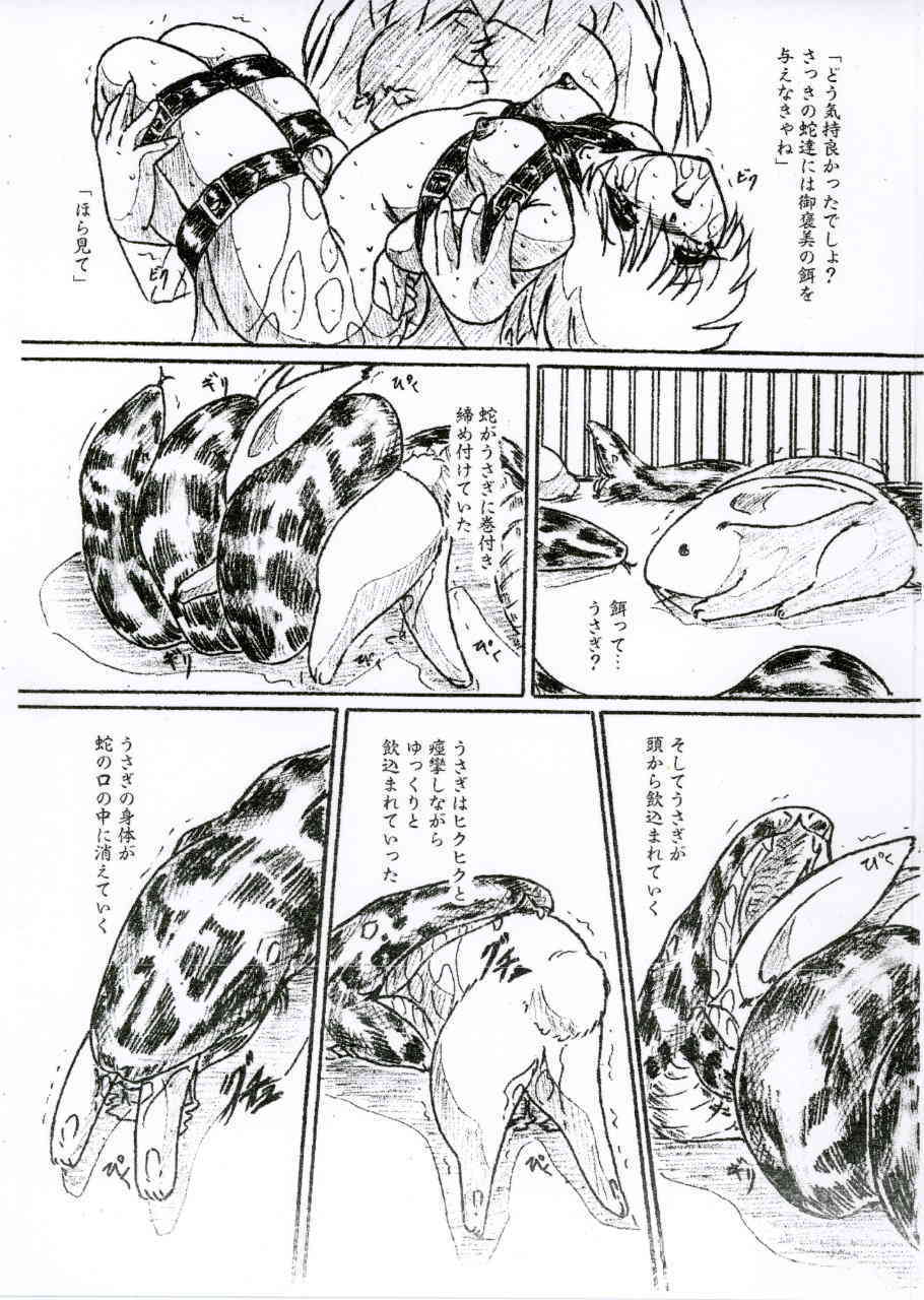 Bibi Anbetsu 33 page 6 full
