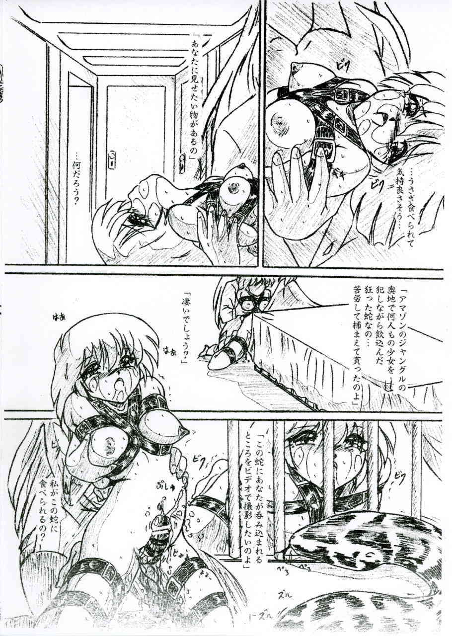 Bibi Anbetsu 33 page 7 full