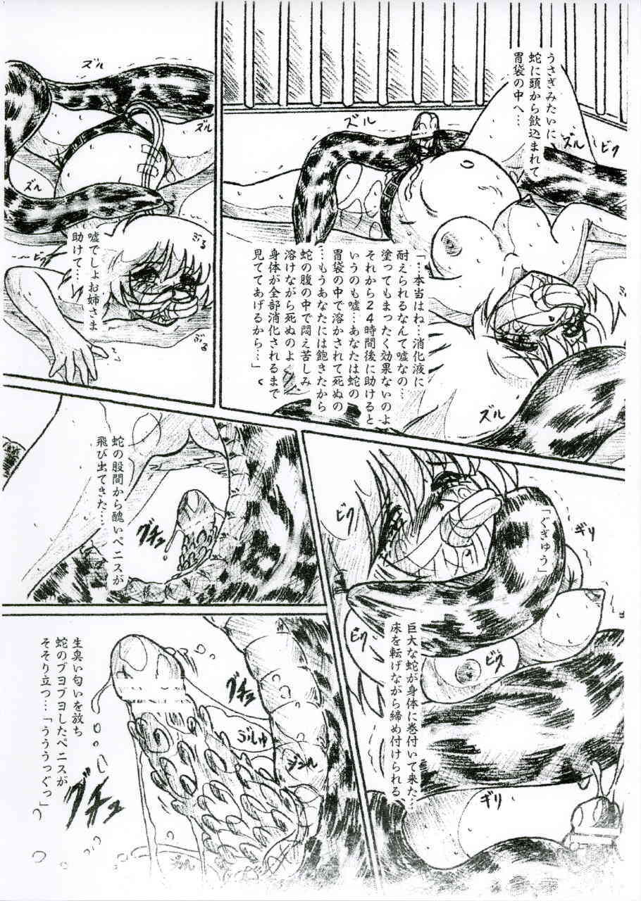 Bibi Anbetsu 33 page 9 full