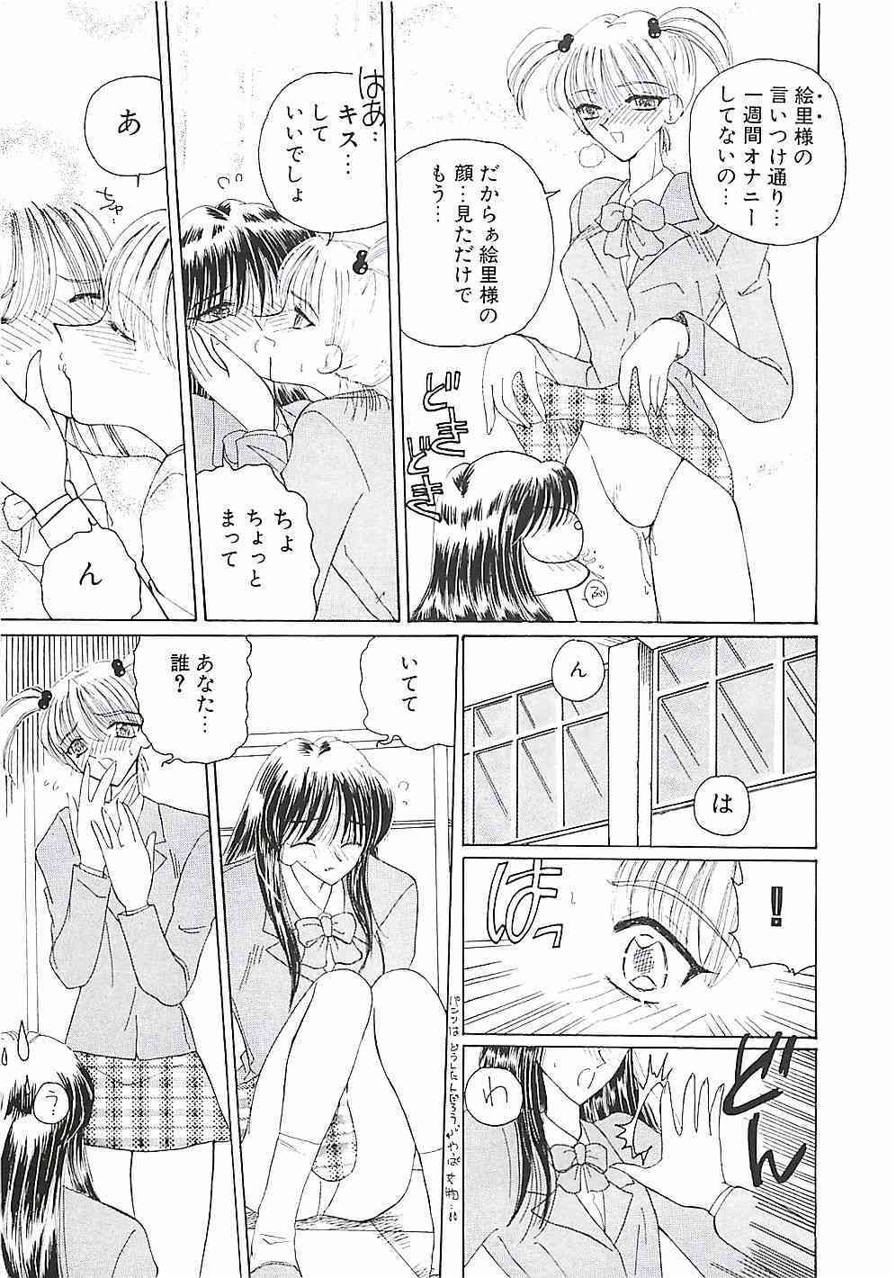 Maid in ・・・ page 10 full