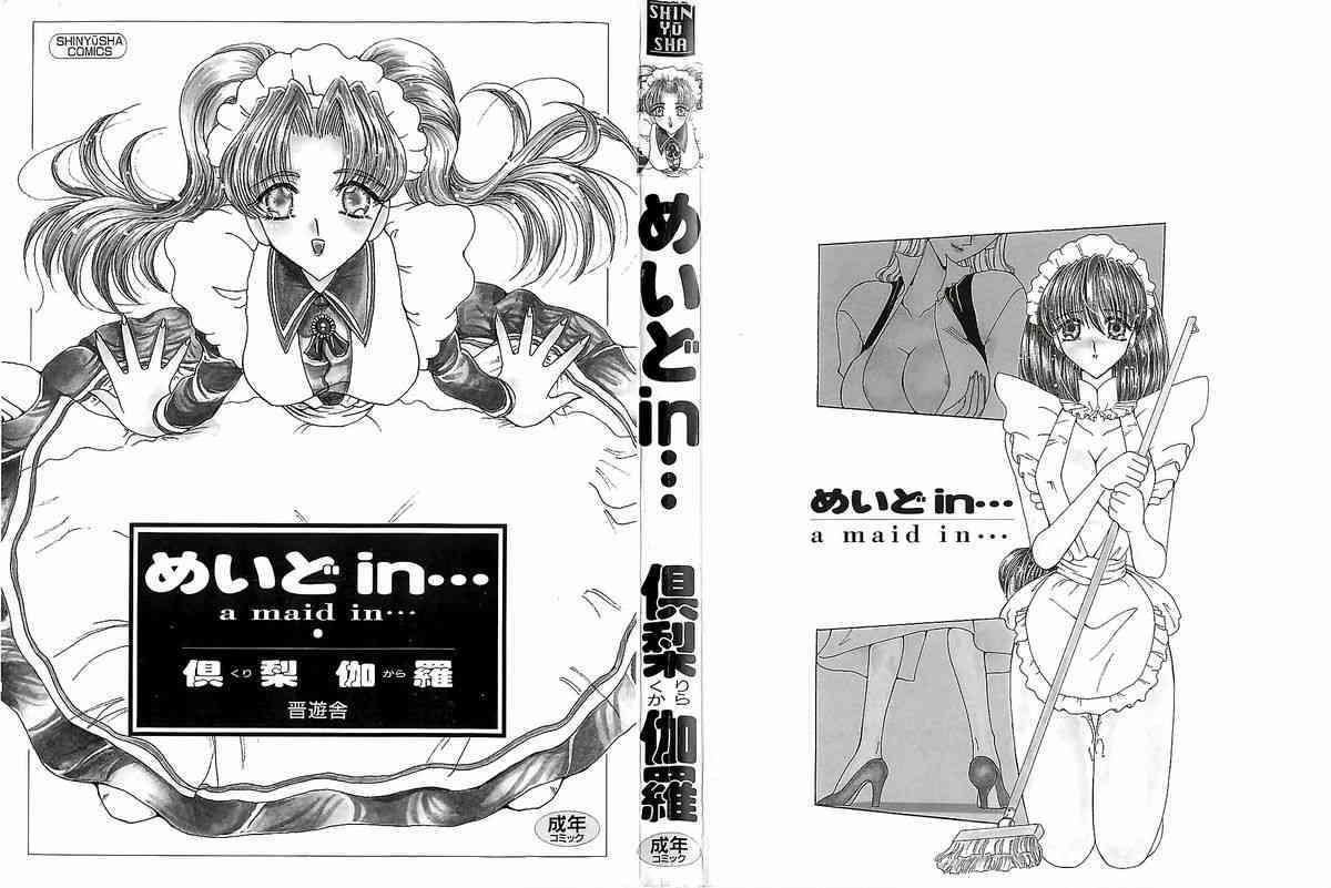Maid in ・・・ page 3 full