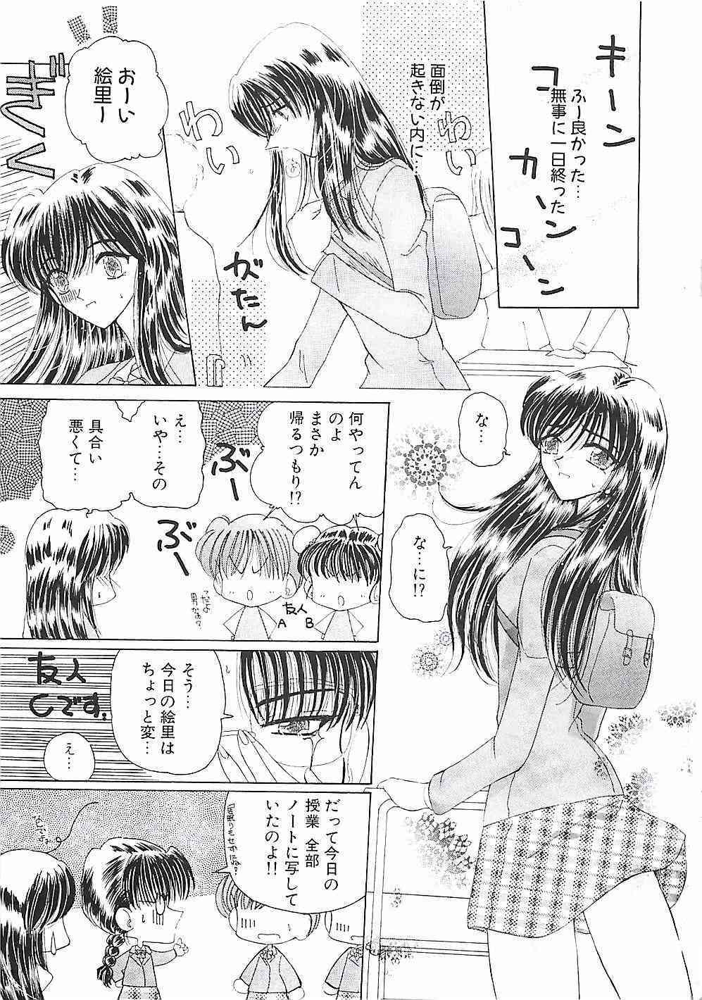 Maid in ・・・ page 6 full