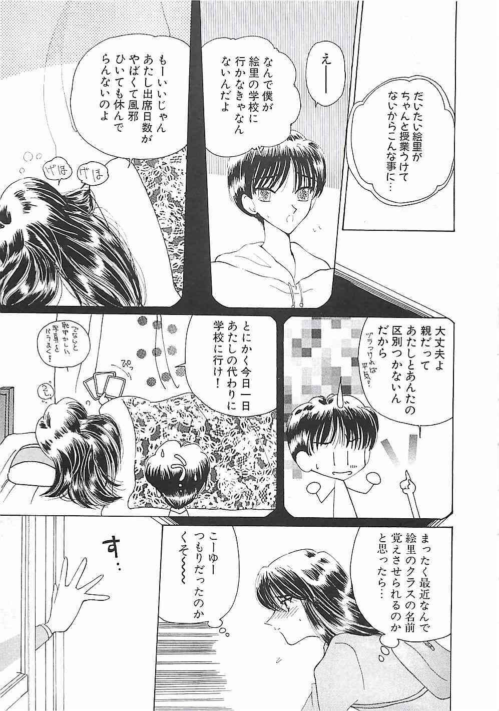 Maid in ・・・ page 8 full