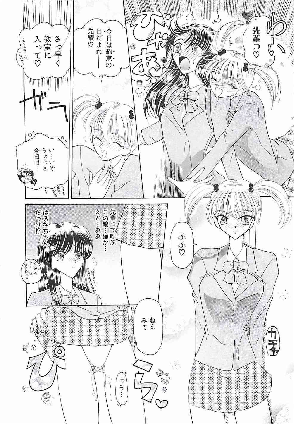 Maid in ・・・ page 9 full