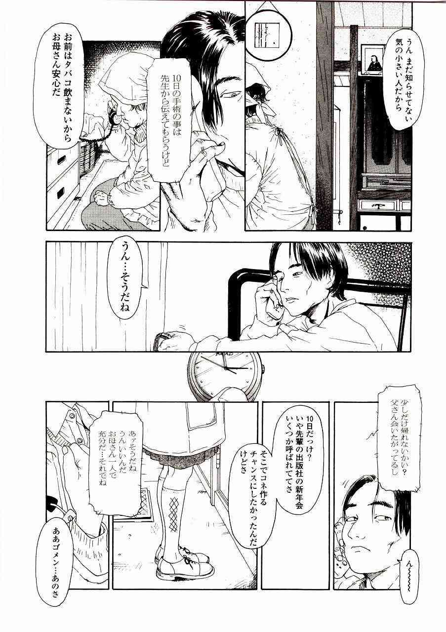 Ajia no Mitsugi Mono | Asian Tribute page 10 full