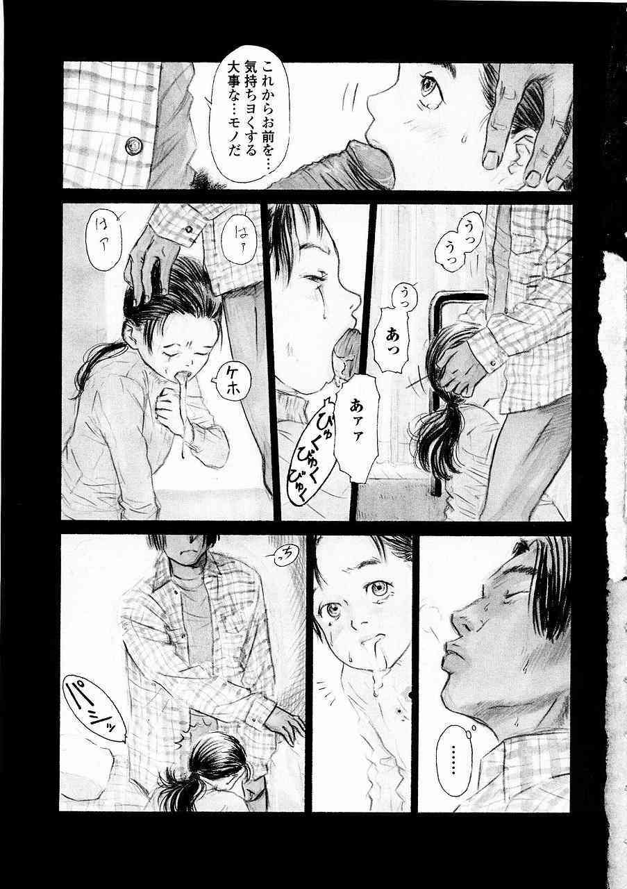 Ajia no Mitsugi Mono | Asian Tribute page 8 full