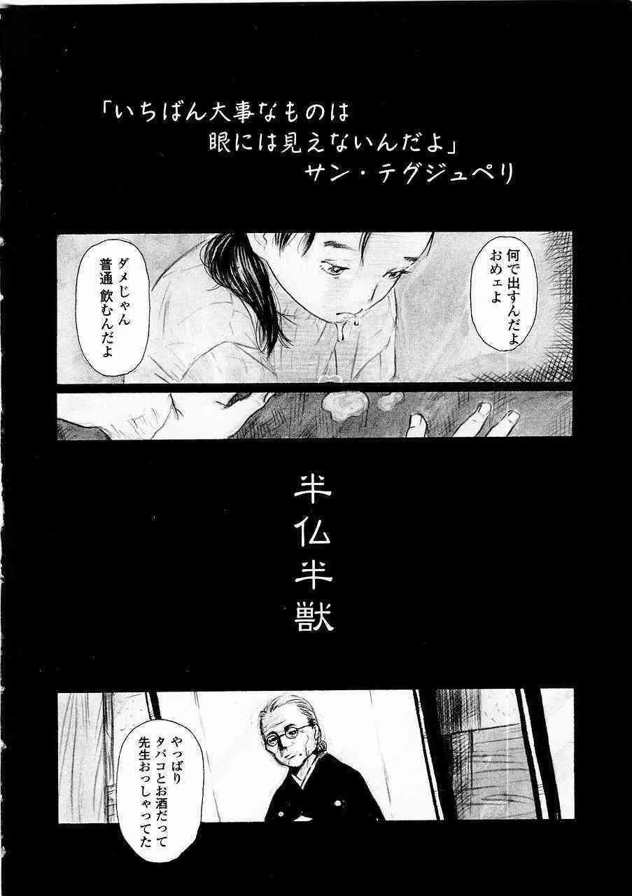 Ajia no Mitsugi Mono | Asian Tribute page 9 full