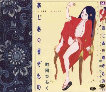 Ajia no Mitsugi Mono | Asian Tribute cover