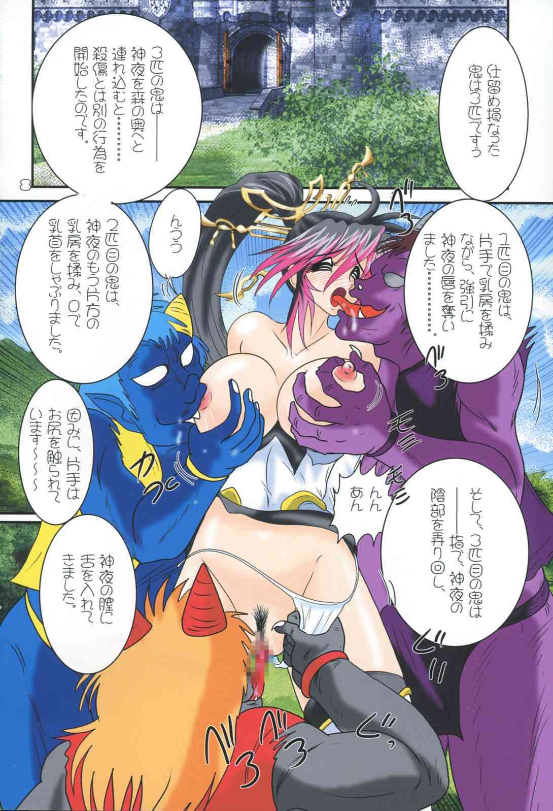 Mugen no Monnyuu page 9 full