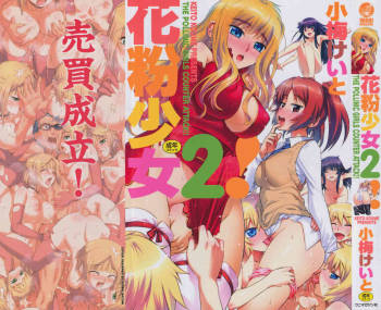 Kafun Shoujo 2! Ch. 1-2 cover