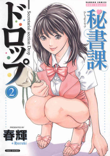 Hishoka Drop Vol.2 cover
