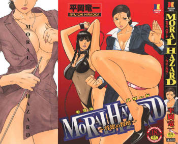 Haitoku no Kyoudan | Moral Hazard cover