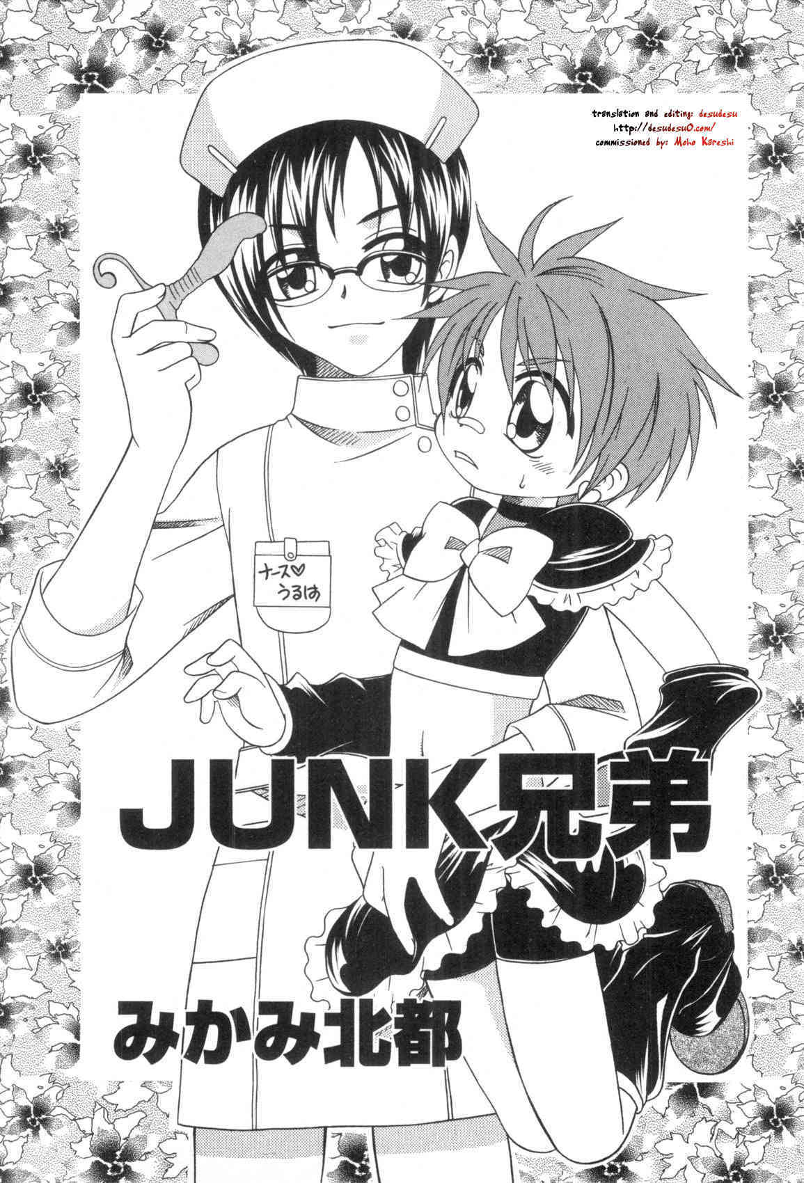Junk Siblings Ch. 1-3 page 1 full