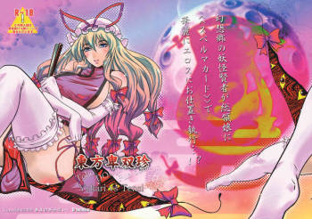 Touhou Hisouchin cover