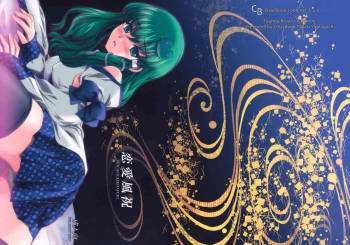 Renai Fuu Shuku cover