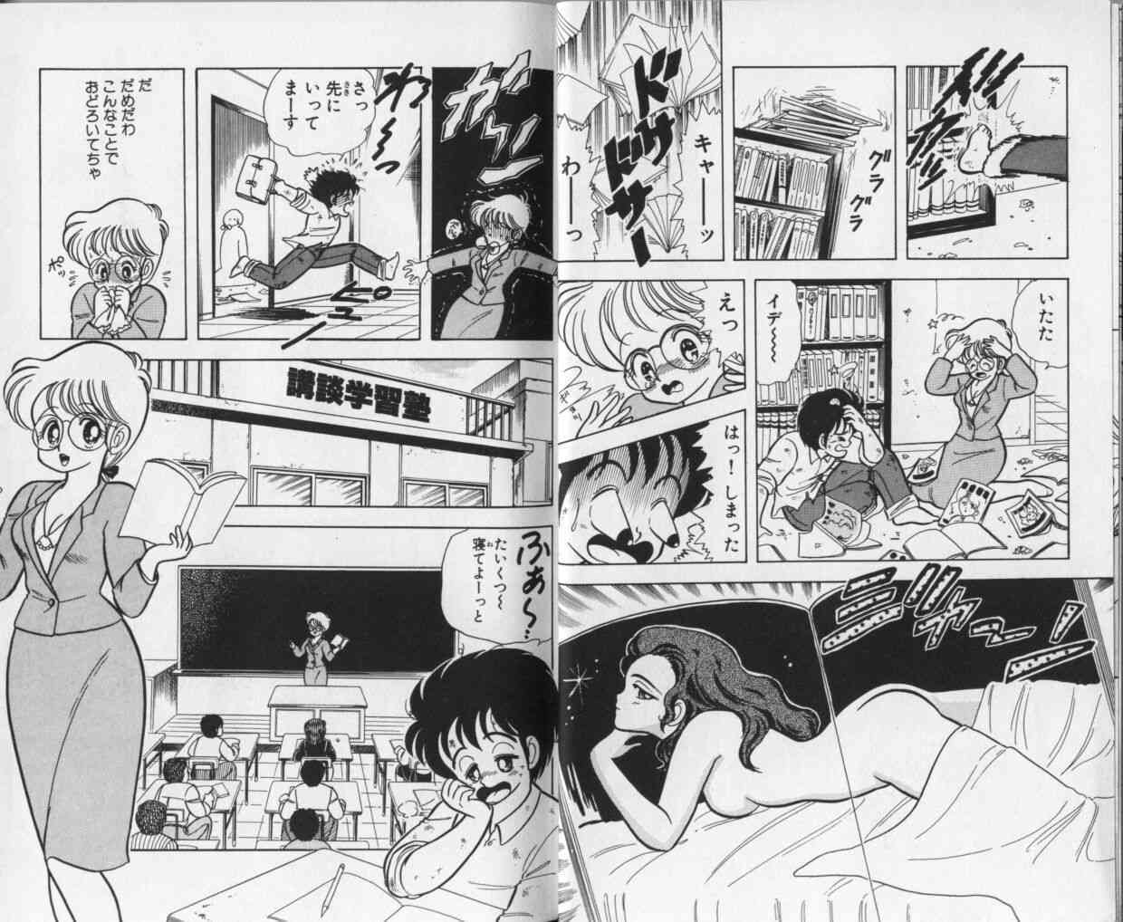 Ikenai! Luna-sensei 1 page 7 full