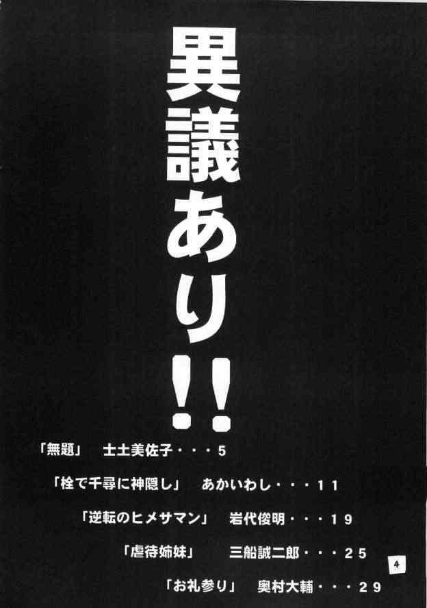 Gyakutai saiban page 4 full