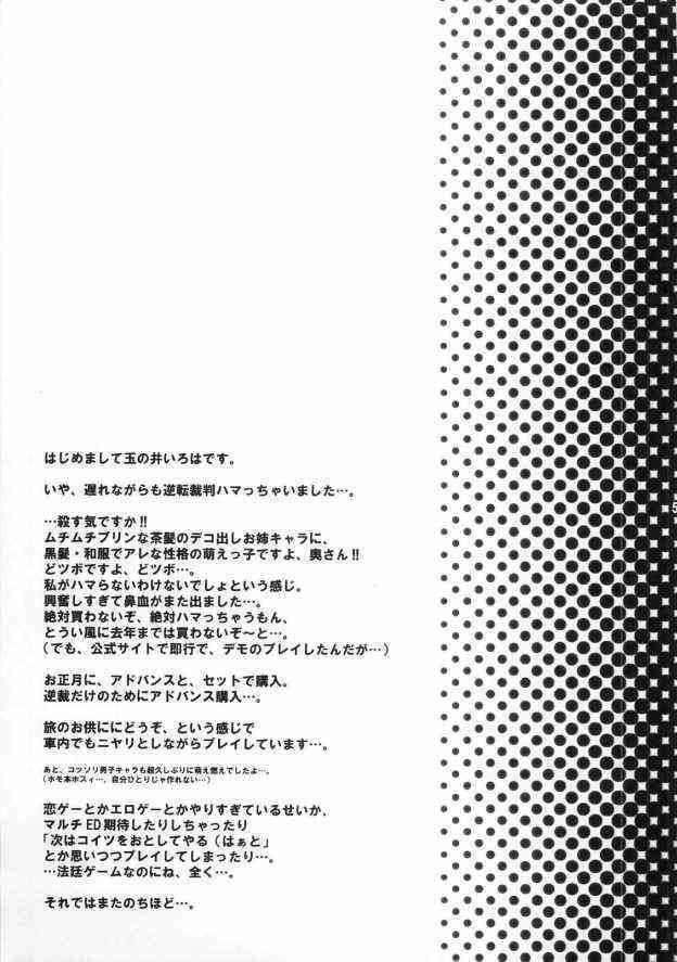 Gyakuten-Sisters page 5 full