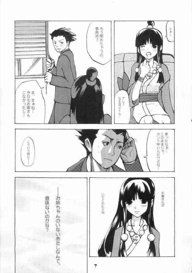Gyakuten-Sisters page 7 full